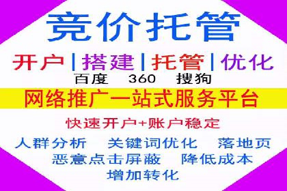 sem竞价托管代运营：提升品牌曝光度的策略